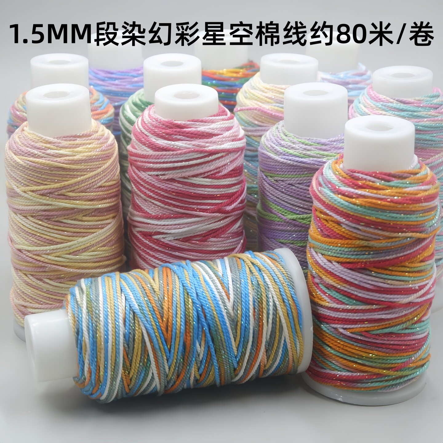 手搓棉耐磨绳子文玩用线星月菩提