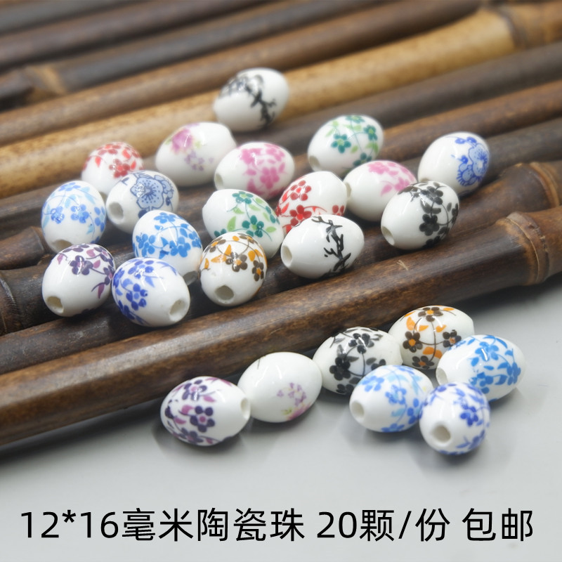 陶瓷珠混装多样青花陶瓷珠