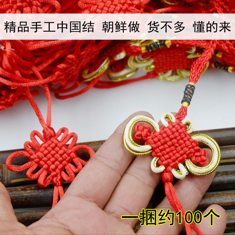 包邮6盘中国结流苏穗子半成品材料小号车挂配件diy五帝钱手工材料