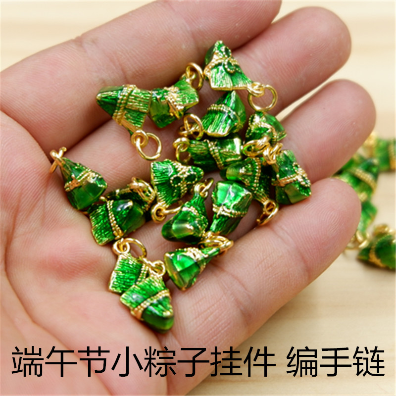 滴油迷你小粽子端午节五彩绳手编diy材料包编手链小滴溜吊坠配件