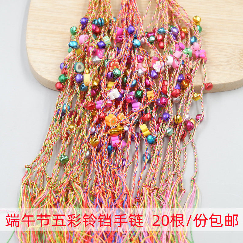 端午节粽子五彩绳手链手工编织