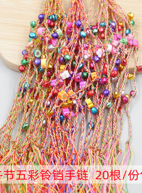 端午节粽子五彩绳手链手工编织