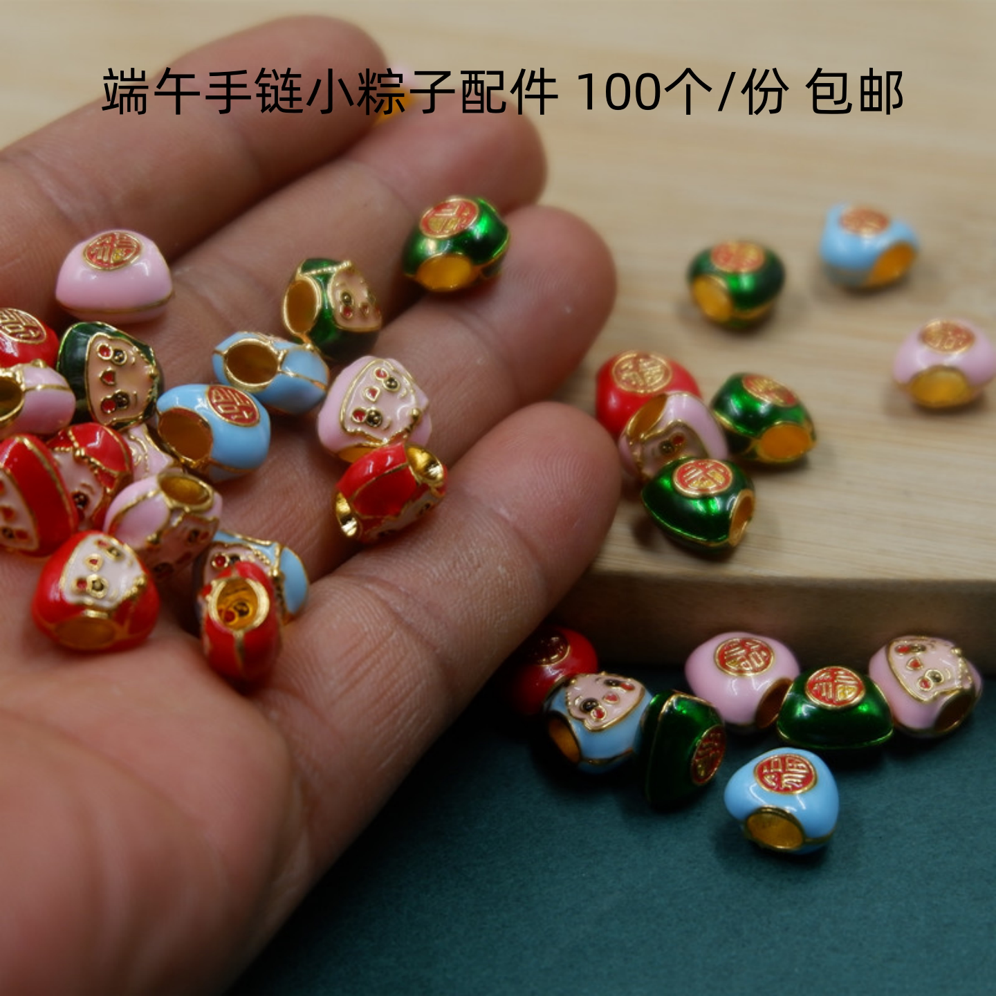 端午合金绿色小粽子配件diy手工
