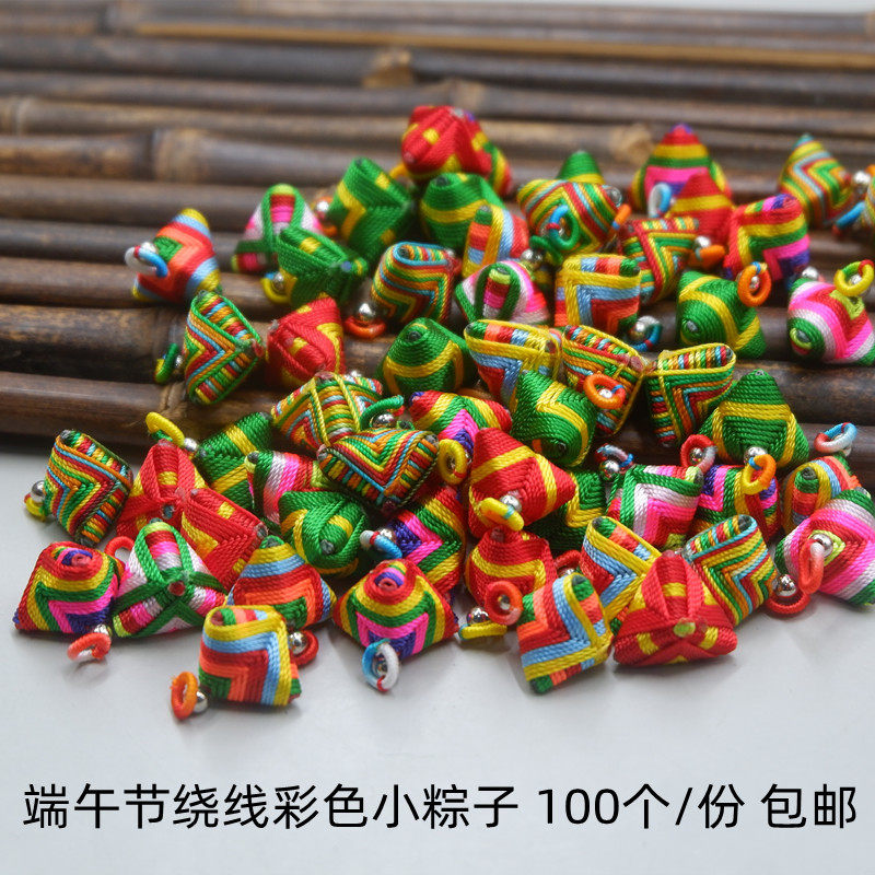 五彩绳手链绕线粽子配件DIY