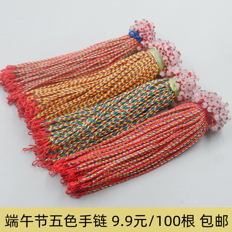 五彩绳端午节手绳手链脚绳脚链男