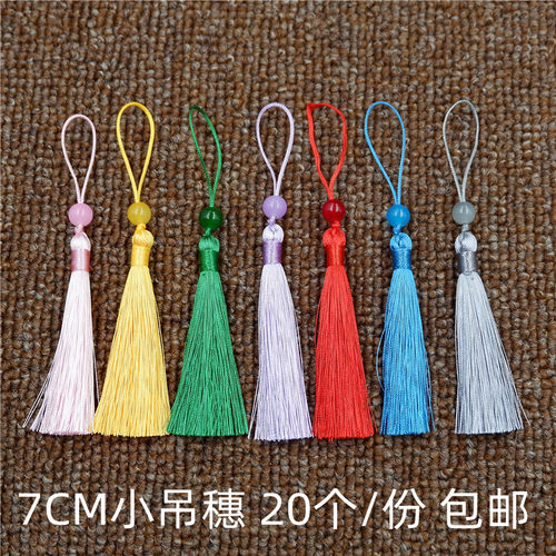 7CM书签穗子手工配件挂穗小流苏