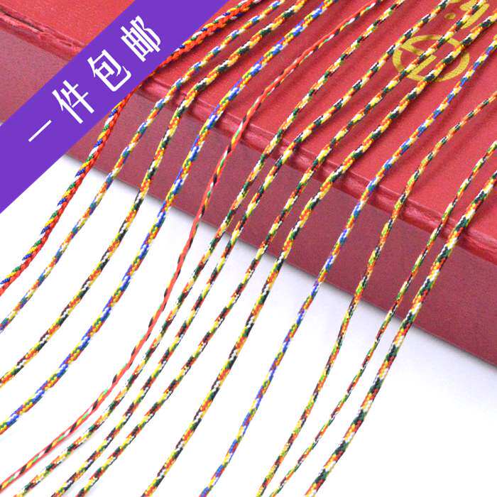 中国结线材 五色线5彩绳端午节民族风彩色手链金刚串珠饰品编织绳