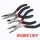 铃儿工艺 DIY手工具打孔钳多功能小尖嘴钳子斜嘴钳平钳剪线钳弯头