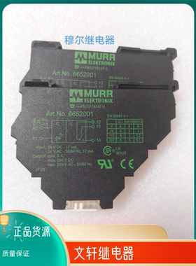 原装正品MURR穆尔Att.No.6652001