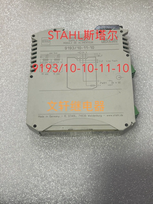 德国原装进口STAHL斯塔尔继电器9193/10-11-10现货