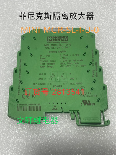 原装进口菲尼克斯隔离放大器 MINI MCR-SL-I-U-0 订货号 2813541