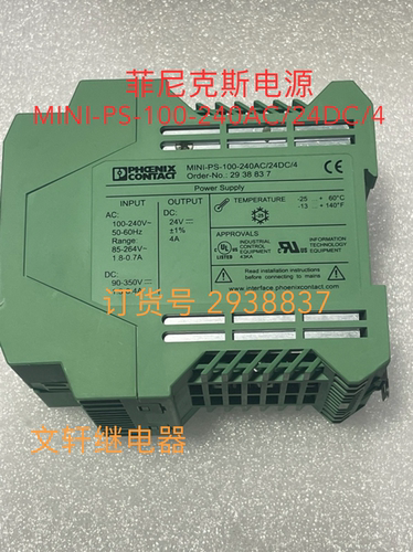 原装进口菲尼克斯电源 MINI-PS-100-240AC/24DC/4 订货号 2938837