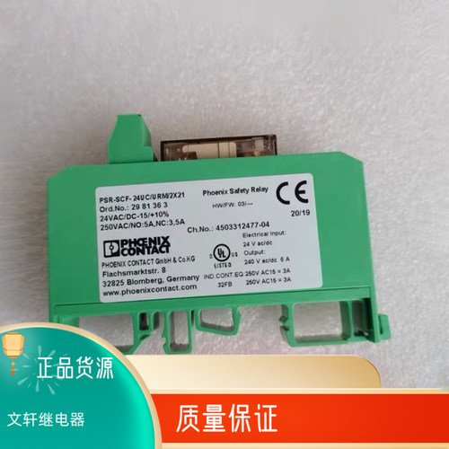 PSR-SCF-24UC/URM/2X21 2981363 原装进口德国菲尼克斯继电器