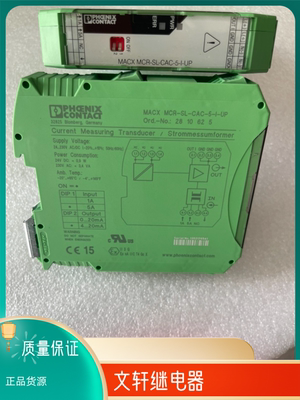 MACX MCR-SL-CAC-5-I-UP菲尼克斯2810625电流测量变送器 现货