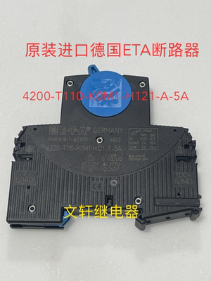 原装进口德国E-T-A断路器4200-T110-K0M1-H121-A-5A 现货