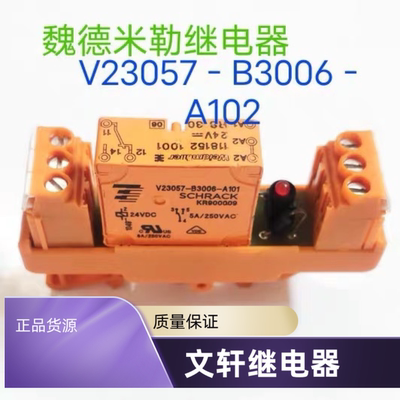 魏德米勒1181521001 V23057－B3006－A101 KR900009 24V继电器