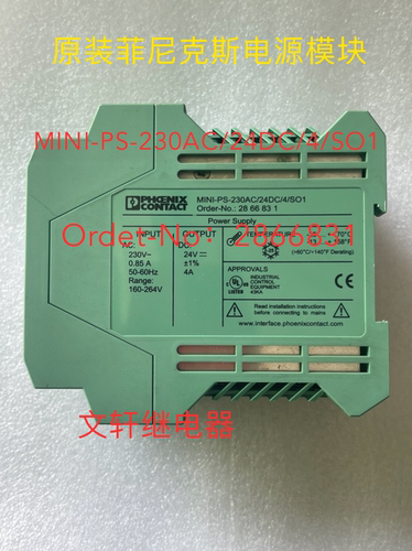 原装菲尼克斯电源模块MINI-PS-230AC/24DC/4/SO1 - 2866831 现货