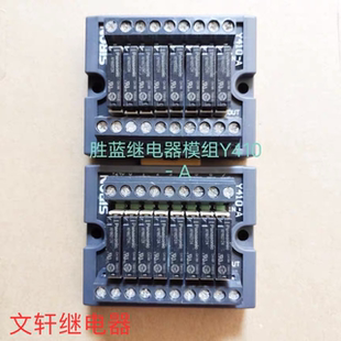 胜蓝Y410－A 24V 8位继电器模组