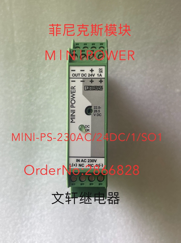 菲尼克斯模块MlNl-PS-230AC/24DC/1/SO1  OrderNo:2866828 现货