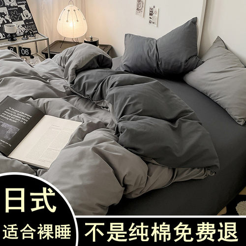 简约/撞色四件套床单被套