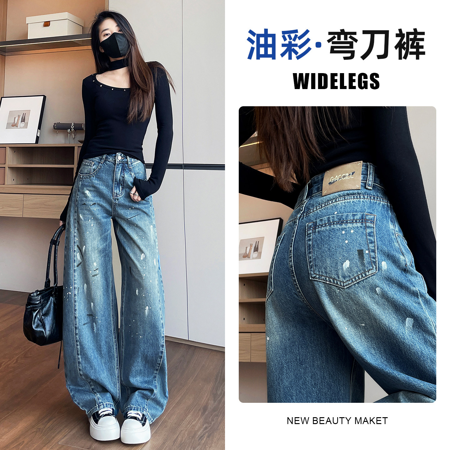 2026新款春秋美式复古蓝涂彩阔腿宽松牛仔裤女显瘦直筒个性潮