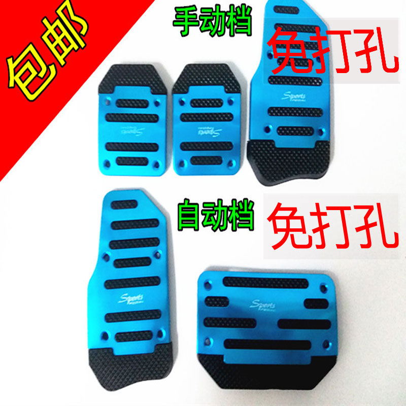 适用奇瑞瑞虎8奇瑞A3 QQ3汽车油门刹车踏板免打孔离合防滑橡胶套