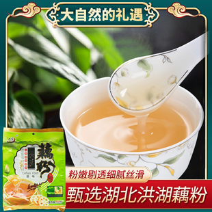 老曹家洪湖藕粉洪湖水乡原味手工莲藕粉代餐粉湖北三峡特产618g