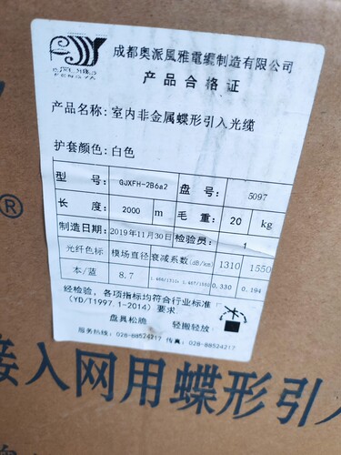 室内非金属蝶形光缆 2芯  无钢丝光缆 整卷2000米电信级 可零售