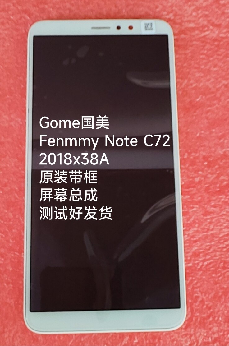 Gome国美Fenmmy No显示屏/LCD液晶屏