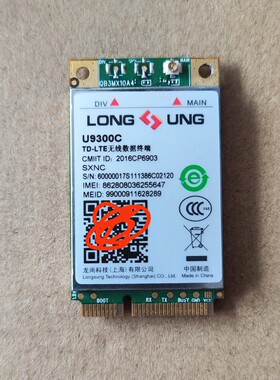 龙尚U9300C SXNC 4G全网通模块 实物现货 全新原装拆机 已测试好
