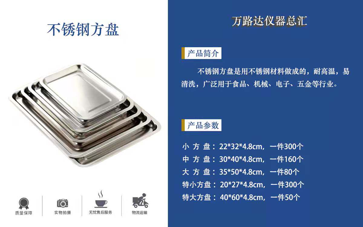 304加厚不锈钢大方盘托盘菜餐盘烧烤盘蒸饭盘加大盘子长方形铁盘