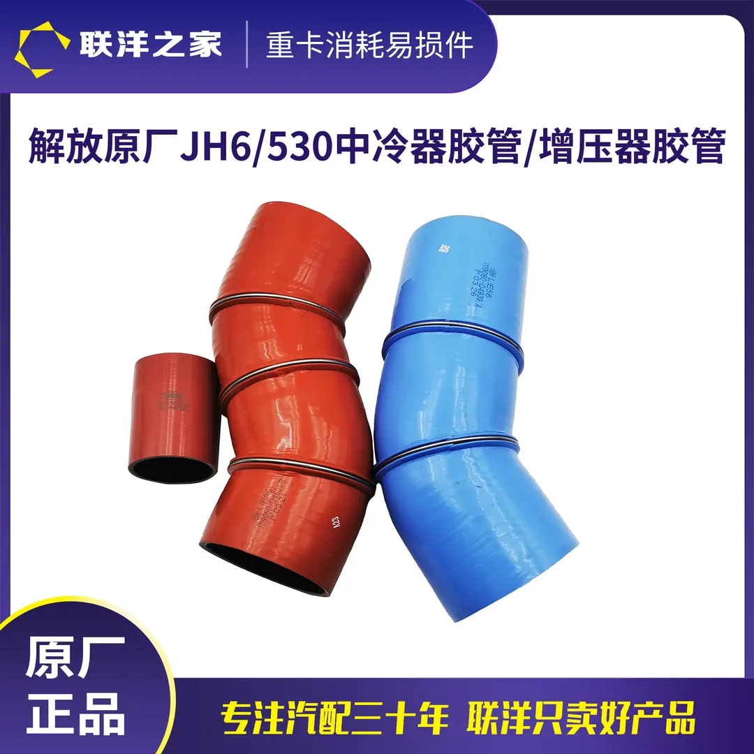 适配解放JH6530马力天然气车进气