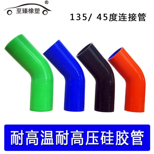 汽车发动机进气改装13545度硅胶