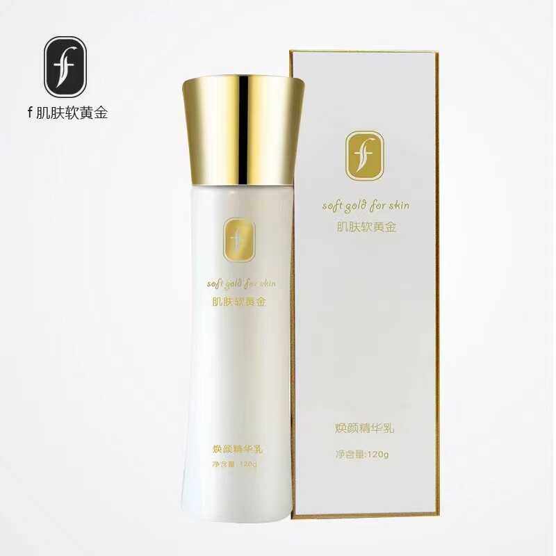 黄金焕颜精华乳水感润泽保湿