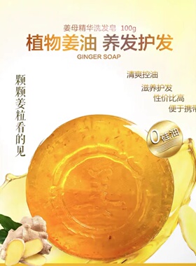 姜母精油皂现货3天内发货