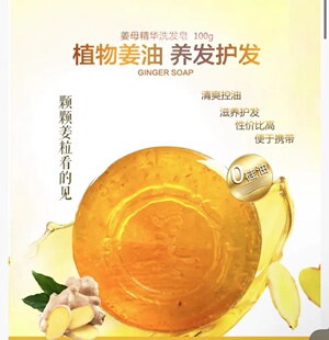 姜母精油皂现货3天内发货