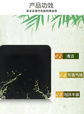 竹炭深层清洁皂收敛毛孔现货3天内发货