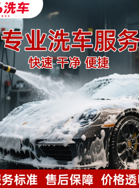 【全国】帮5洗车券标准洗车支持SUV轿车MPV洗车工时费五座7座可洗
