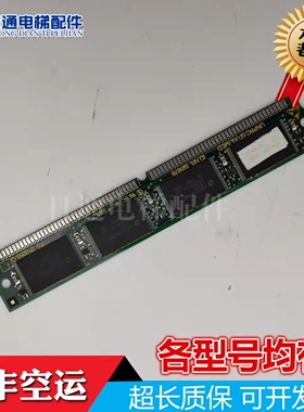 迅达电梯配件无机房主板 5400内存条NR:591676 GCIOB 360全新拆机