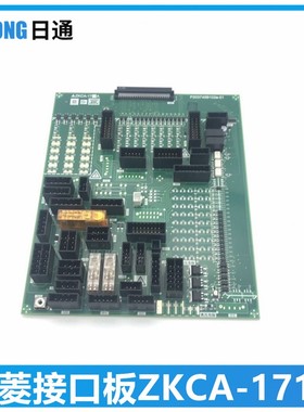 三菱电梯配件 接口板ZKCA-171A P203748B102-01线路板全新现货