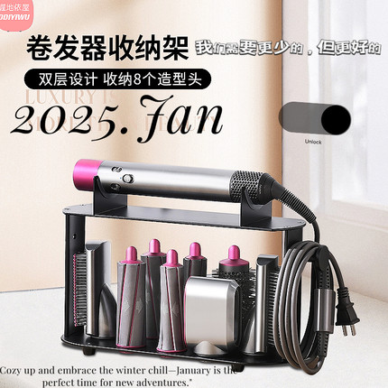 卷发棒收纳架HS01/05桌面收纳架美发造型器支架配件置物架