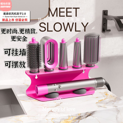 适用于戴森卷发棒收纳支架通用