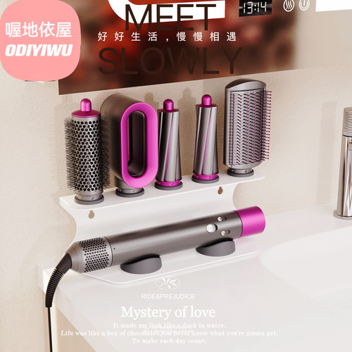 适用戴森卷发棒桌面收纳支架DysonAirwrapHS01/05/08置物架可挂架