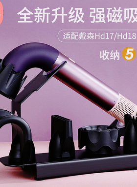 适用戴森吹风机HD18HD17支架弯管R型免打孔立式收纳架 桌面置物架