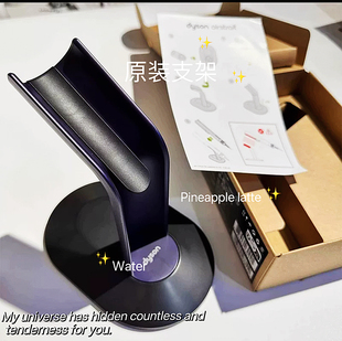 原装dyson/戴森两用直发夹HT01配件直发器支架收纳架陈列架收纳盒