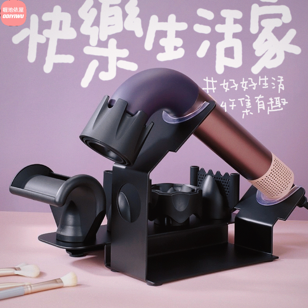 适用Dyson戴森吹风机HD17/HD18支架桌面式收纳架金属免打孔置物架