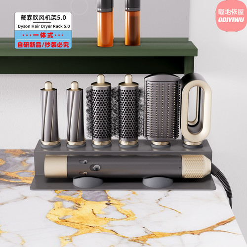 适用戴森卷发棒收纳支架 免打孔卷发器整理架置物架桌面收纳神器