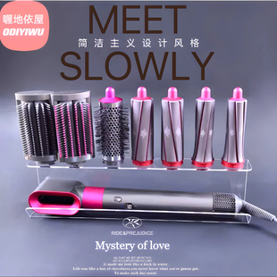 适用戴森卷发棒亚克力支架HS01/HS05/08桌面立式收纳架挂墙置物架