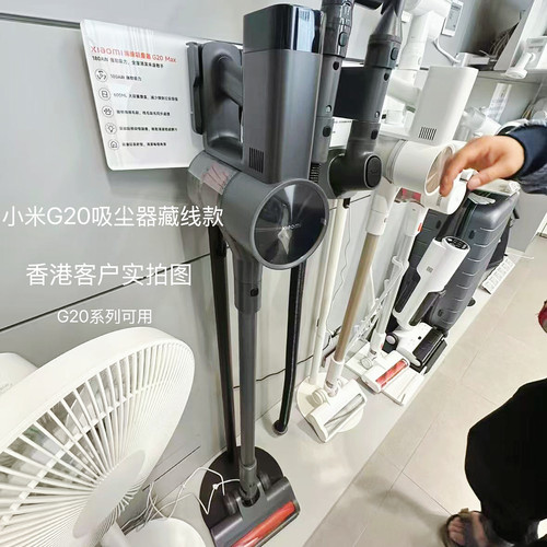 适配小米家吸尘器收纳支架2ProG20MaxG9G10Plus超轻量免打孔挂架