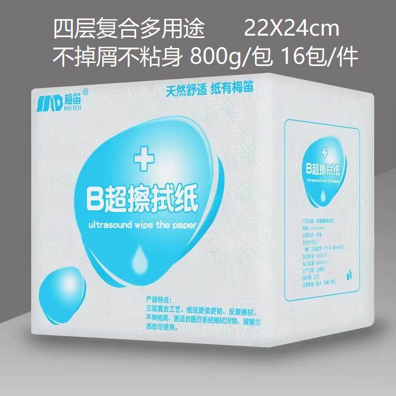 4包邮梅笛皱纹B超卫生纸800克布纹耦合剂擦拭平板纸医院